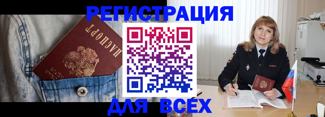 купить прописку в Хилке