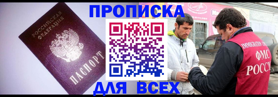 регистрация для школы в Хилке