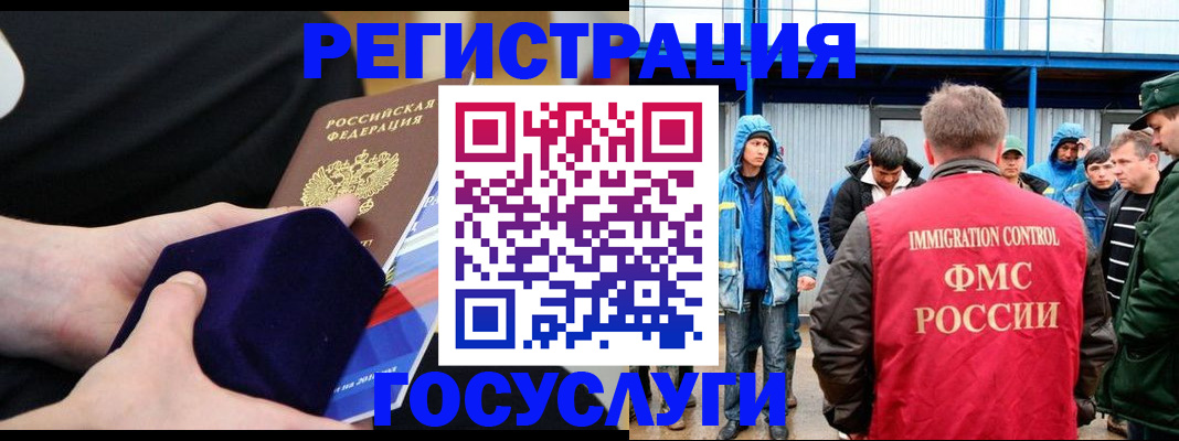 временная регистрация 2025 в Хилке