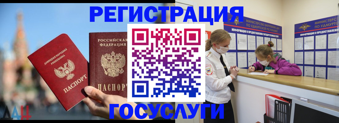 регистрация в Хилке